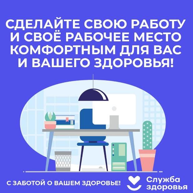 Неделя популяризации лучших практик укрепления здоровья на рабочих местах (в честь Всемирного дня охраны труда 28 апреля)